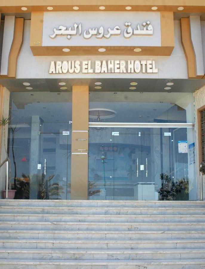 Arous El Bahr Hotel Matrouh Mersa Matruh Exterior foto